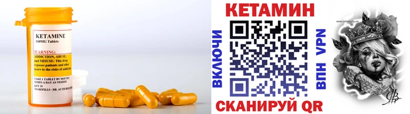 Кетамин VHQ  как найти закладки  Александровск-Сахалинский 