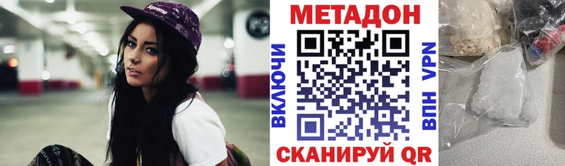 МЕТАДОН VHQ  купить закладку  Александровск-Сахалинский 