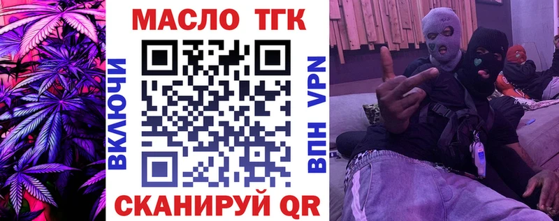 ТГК гашишное масло  Александровск-Сахалинский 